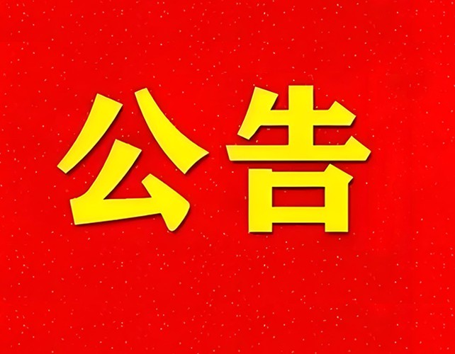 内蒙古放歌文化传媒（国企）招聘舞蹈演员