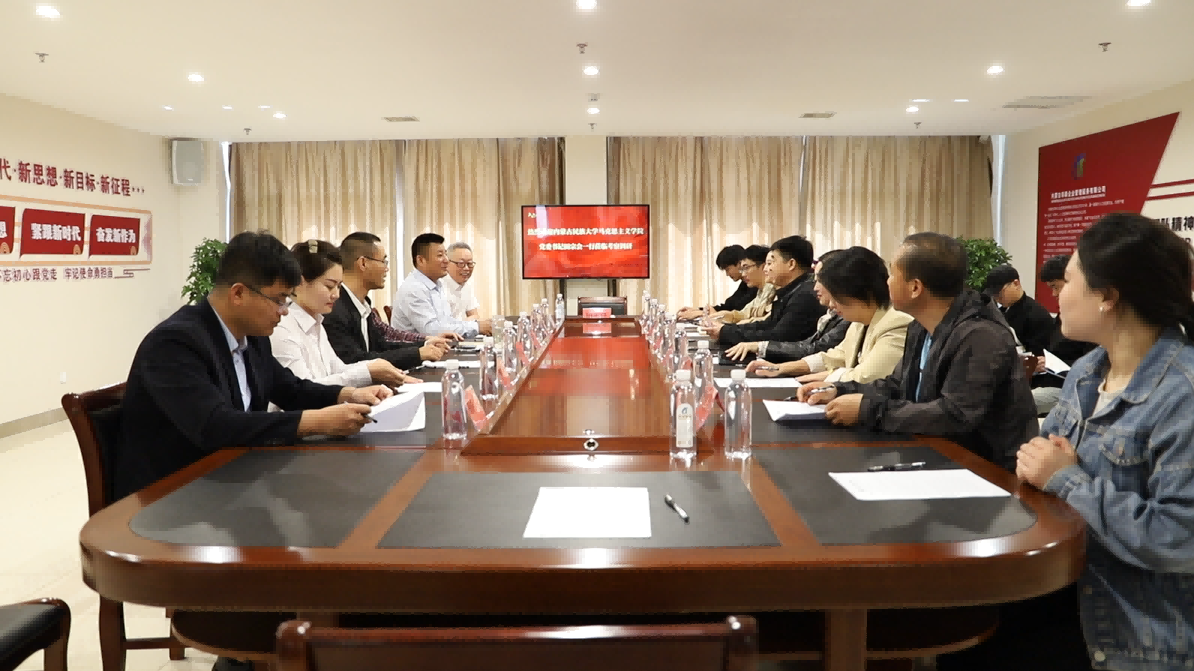 2024年4月16日热烈欢迎内蒙古民族大学马克思主义学院田宗会书记一行莅临我公司考察调研！